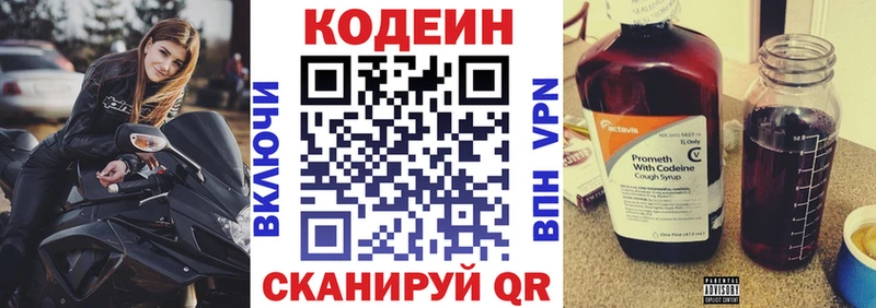 Кодеиновый сироп Lean напиток Lean (лин)  Купить закладки  Переславль-Залесский 